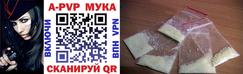купить наркотик  Курган  A PVP Crystall 