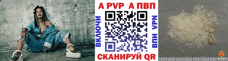 A PVP мука Курган