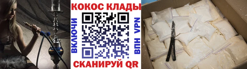 цена наркотик Курган блэк спрут вход Кокаин 99%