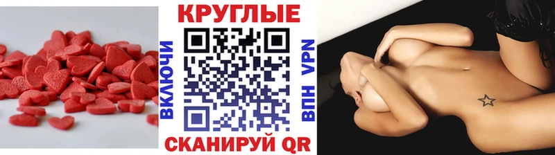 ЭКСТАЗИ XTC Курган