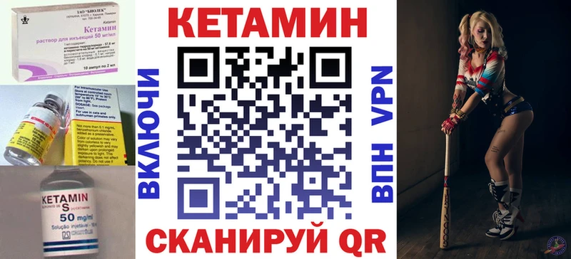магазин    Курган  Кетамин VHQ 