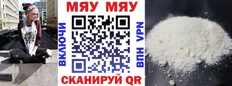 закладка  Курган  МЯУ-МЯУ мука 