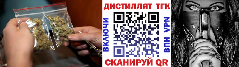 наркота  Курган  ТГК вейп 